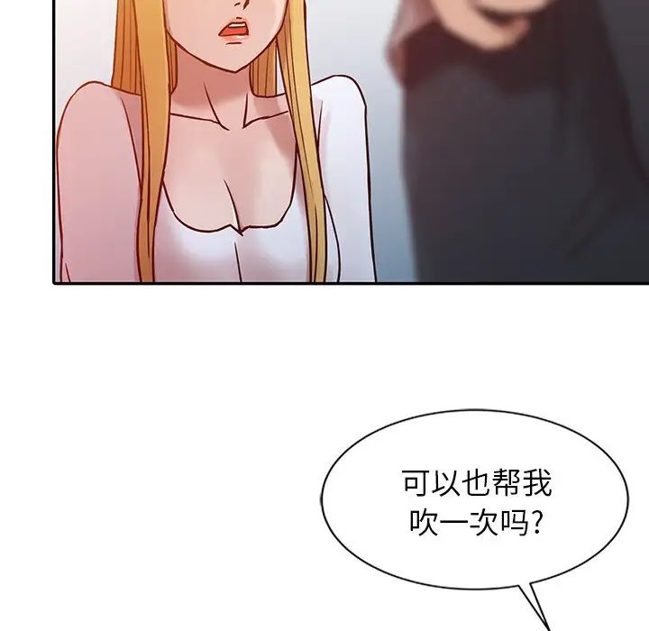 寄生姐妹第6话