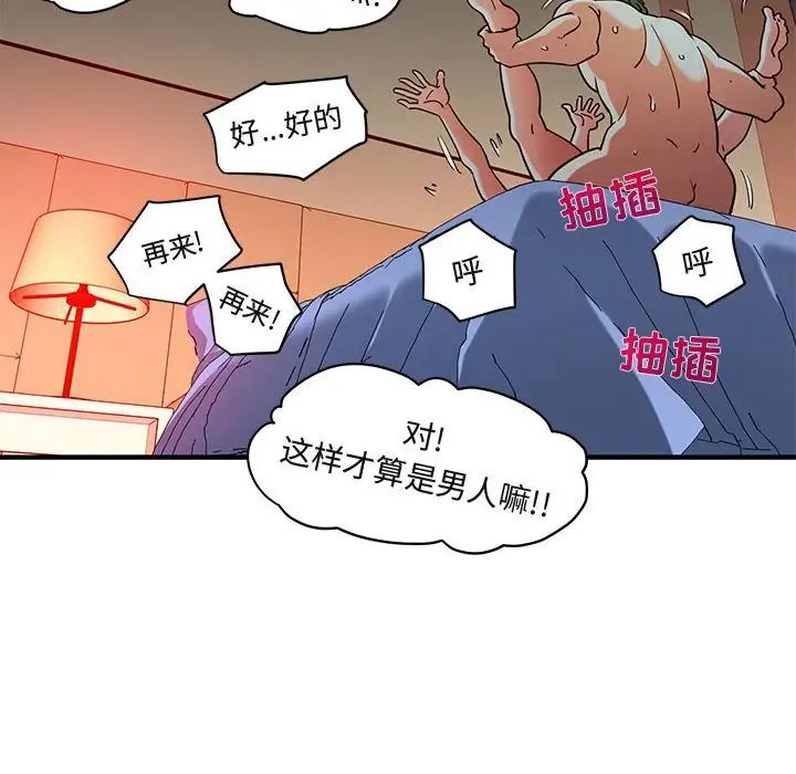 闯入我们家的H先生第36话