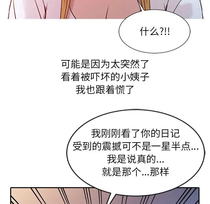 寄生姐妹第6话