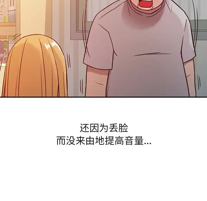 寄生姐妹第6话