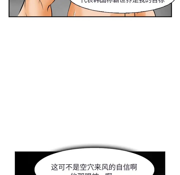 爱情契约第31话