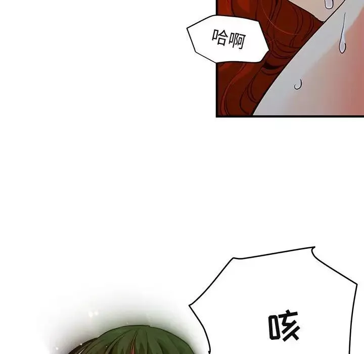闖入我們家的H先生第36话
