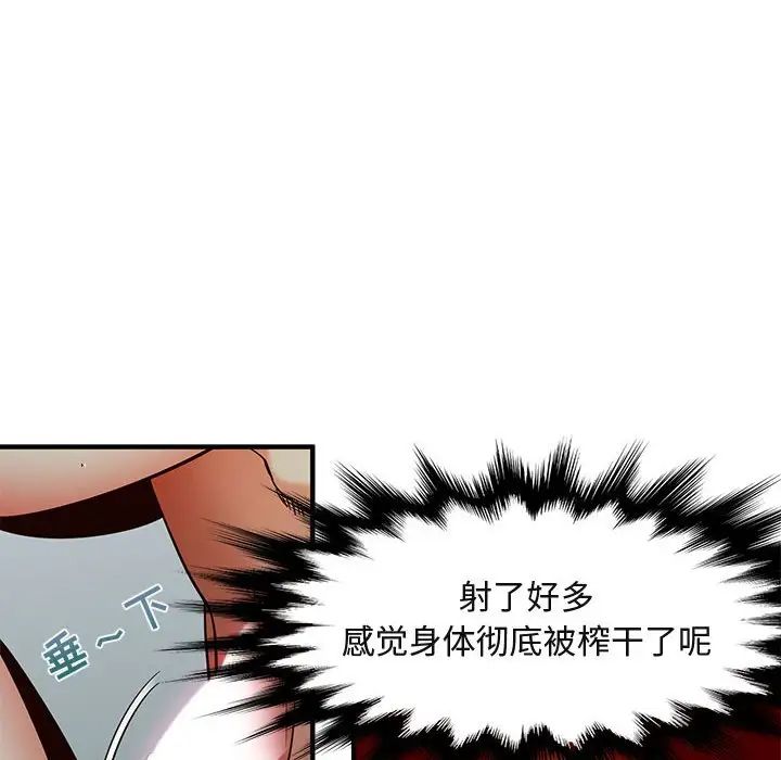 闖入我們家的H先生第36话