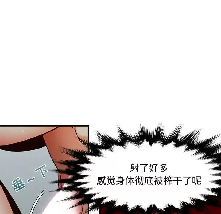 闖入我們家的H先生第36话