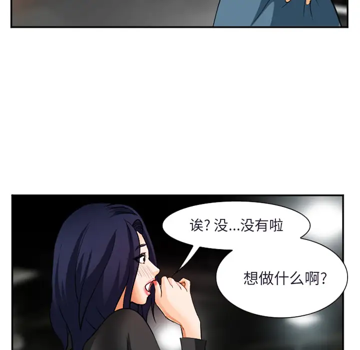 爱情契约第31话