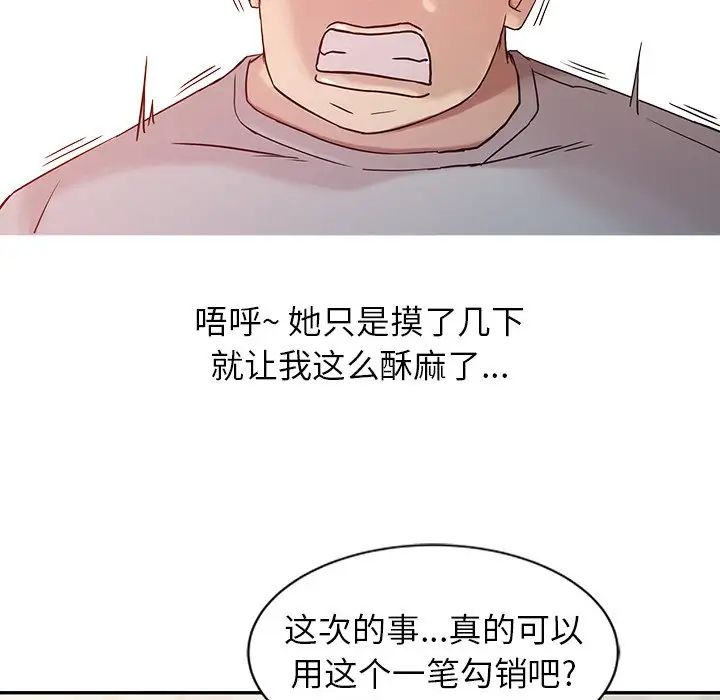 寄生姐妹第6话