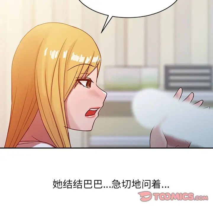 寄生姐妹第6话