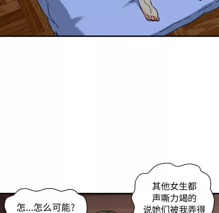 闖入我們家的H先生第36话