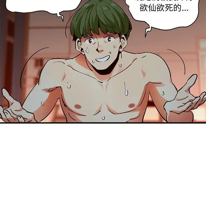 闖入我們家的H先生第36话