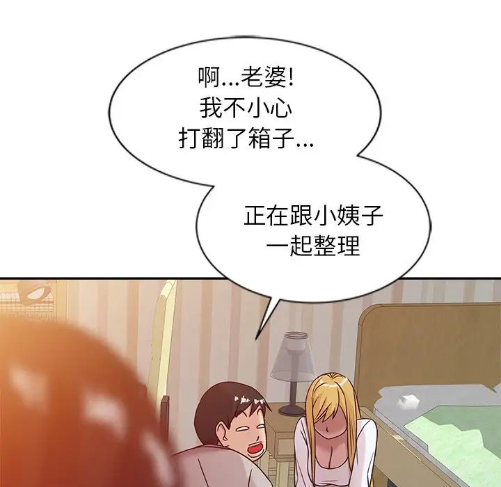 寄生姐妹第7话