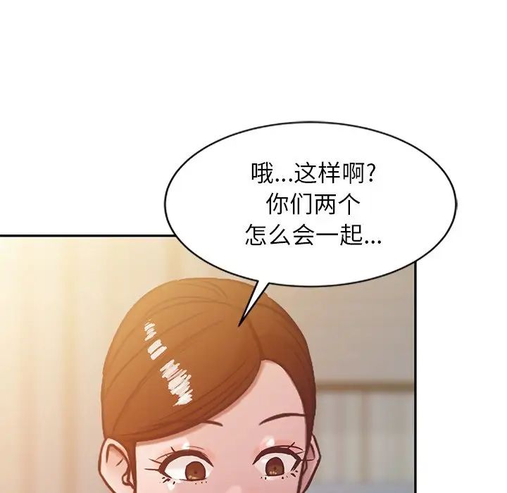 寄生姐妹第7话
