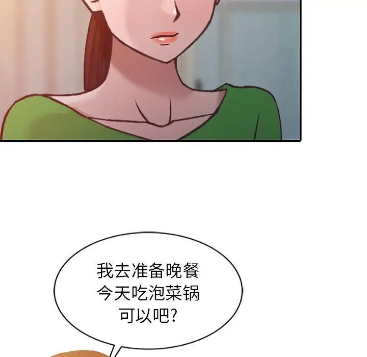 寄生姐妹第7话