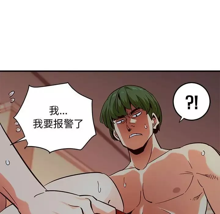 闖入我們家的H先生第36话
