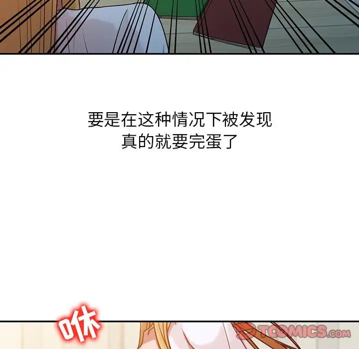 寄生姐妹第7話
