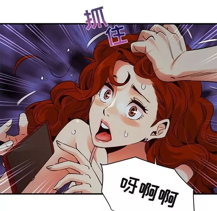 闖入我們家的H先生第36话