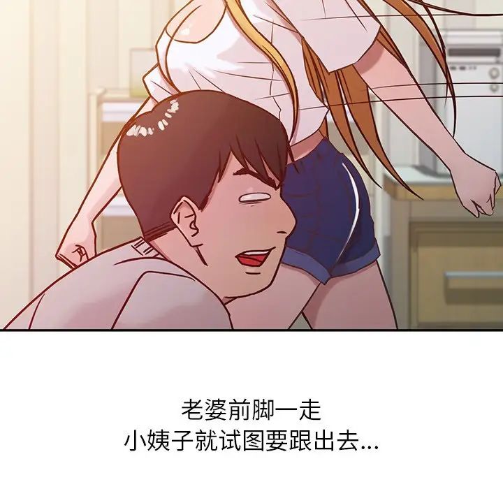 寄生姐妹第7话