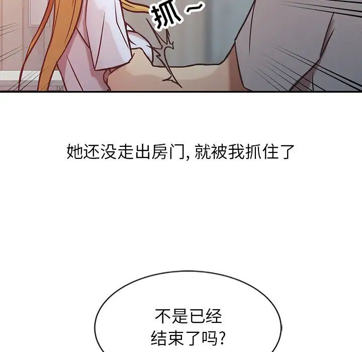 寄生姐妹第7话