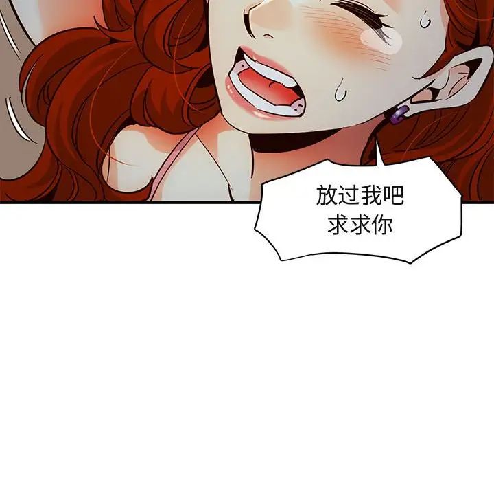 闖入我們家的H先生第36话