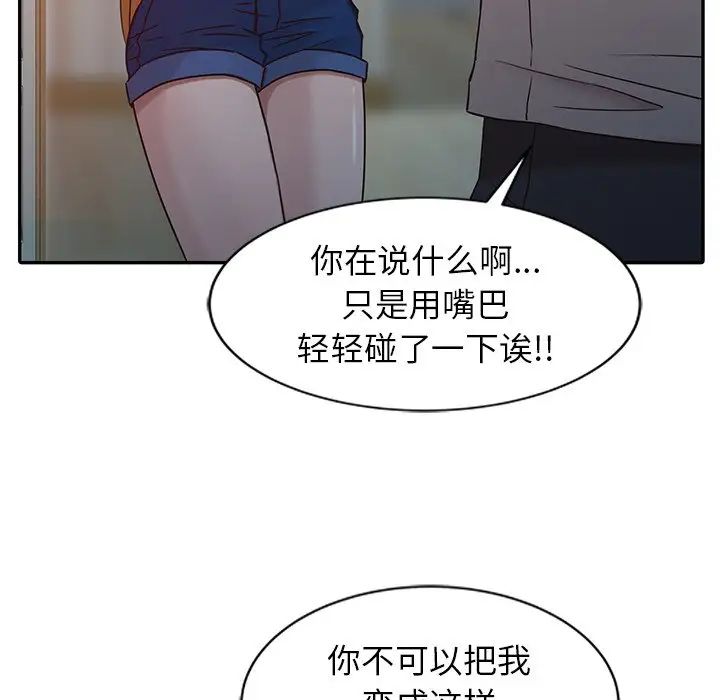 寄生姐妹第7话