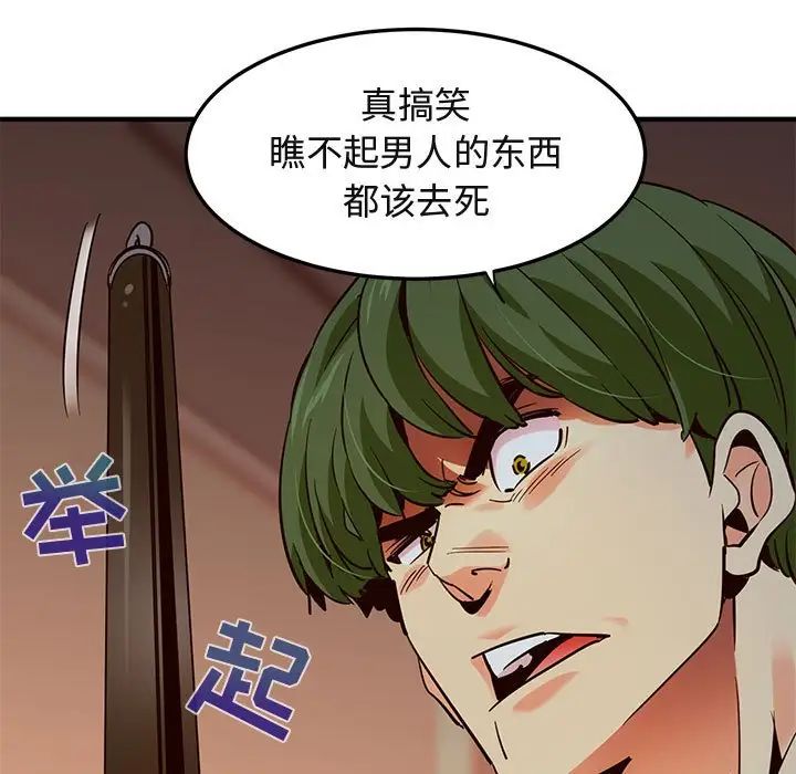 闖入我們家的H先生第36话