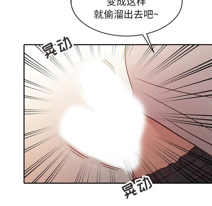 寄生姐妹第7话