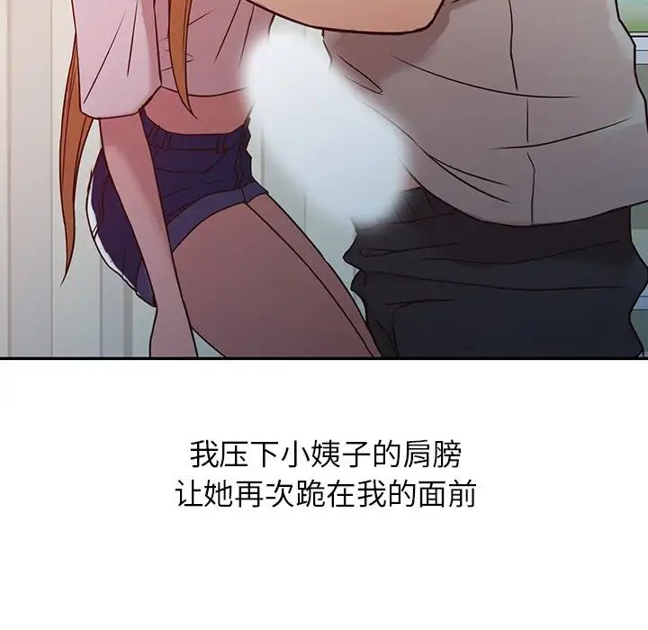 寄生姐妹第7话