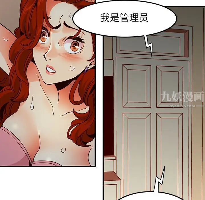 闖入我們家的H先生第36话