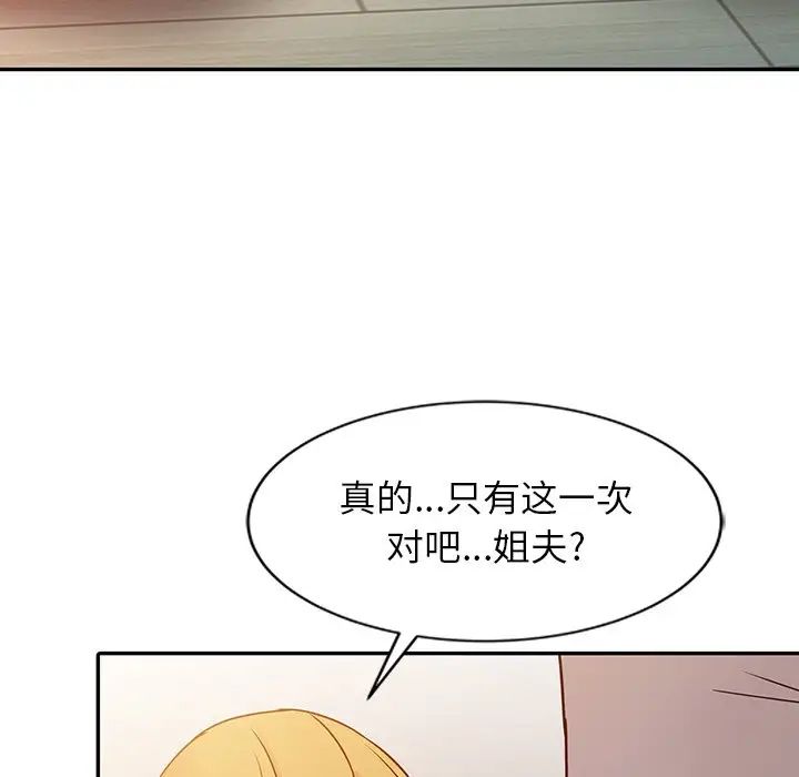 寄生姐妹第7話