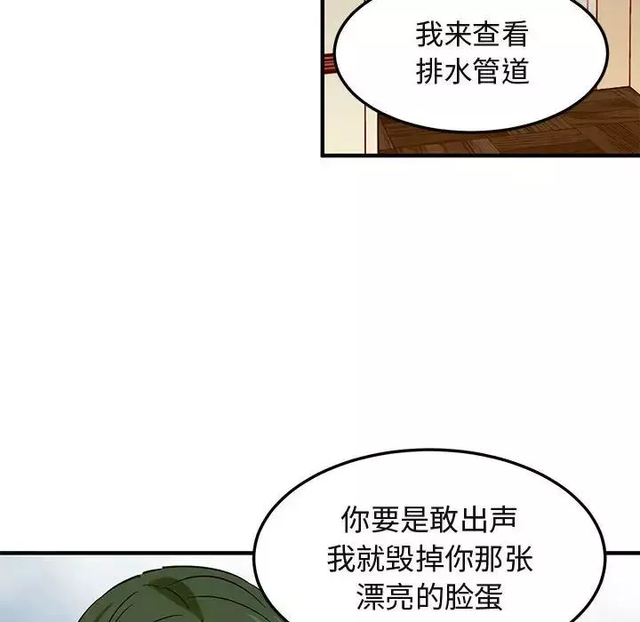 闖入我們家的H先生第36话