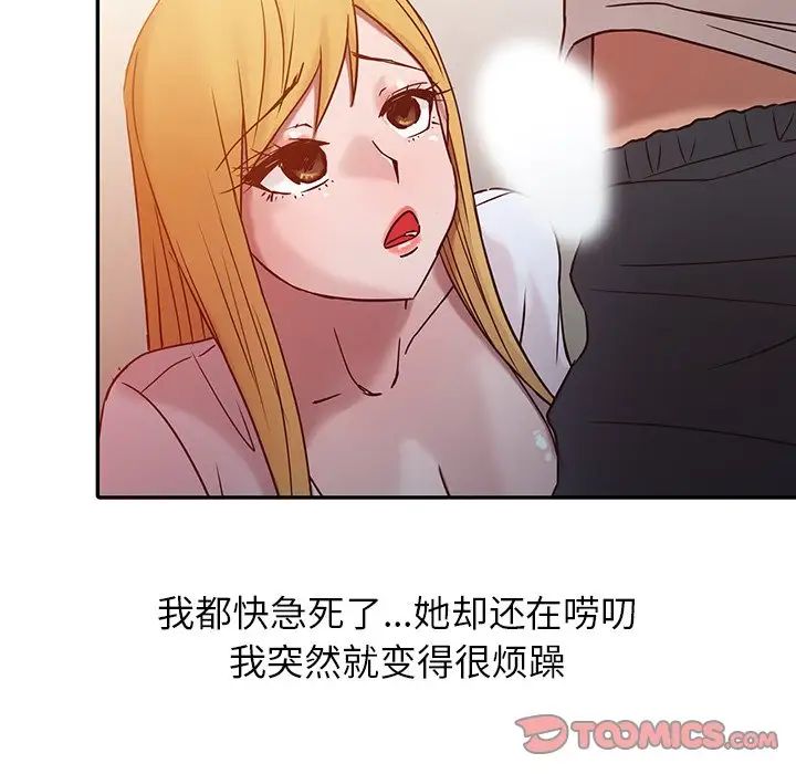 寄生姐妹第7话