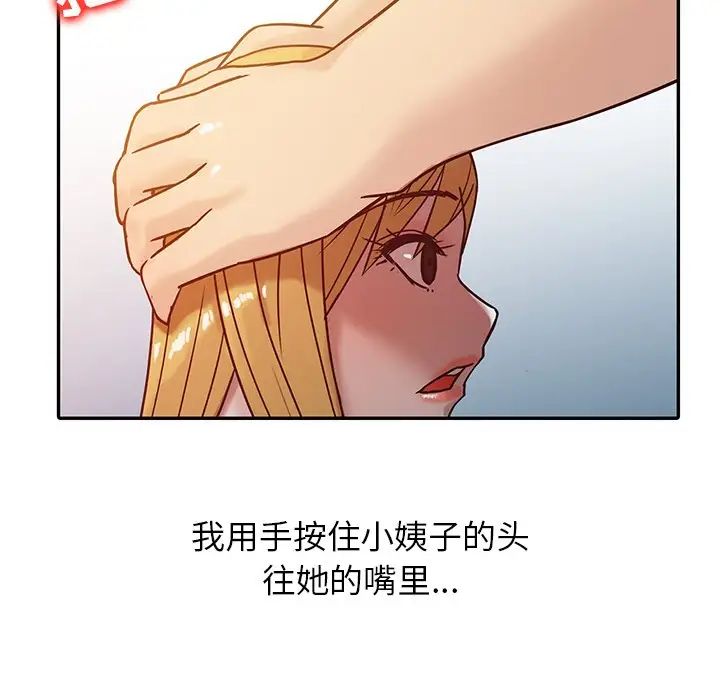 寄生姐妹第7話