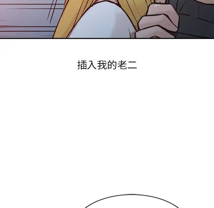 寄生姐妹第7话