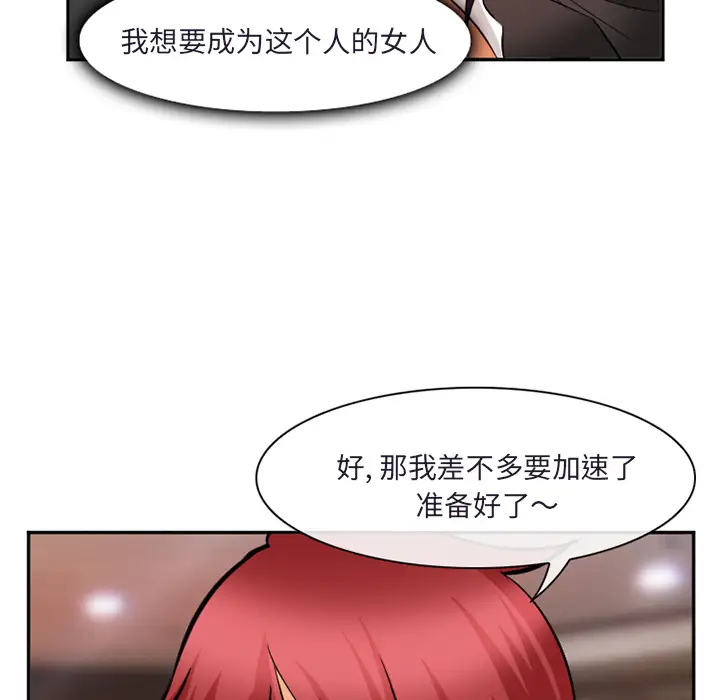 爱情契约第31话