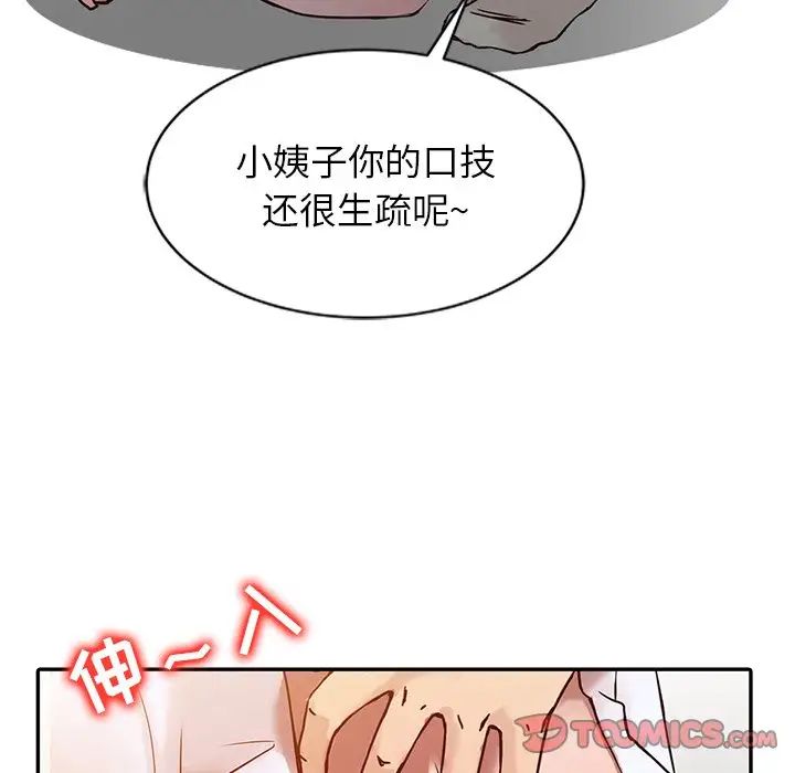 寄生姐妹第7话
