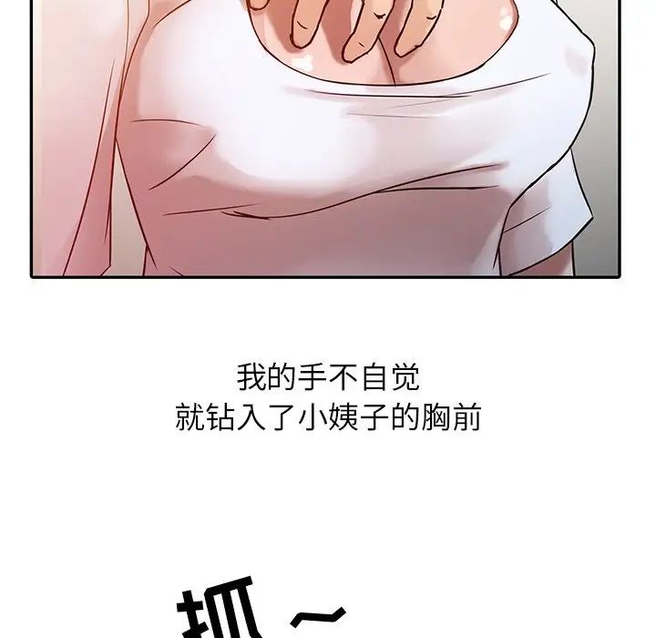 寄生姐妹第7话