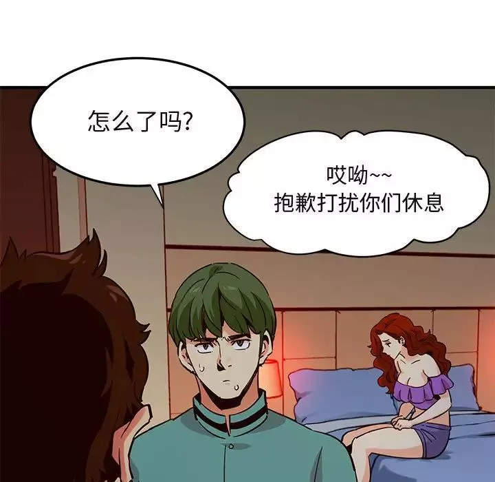 闖入我們家的H先生第36话