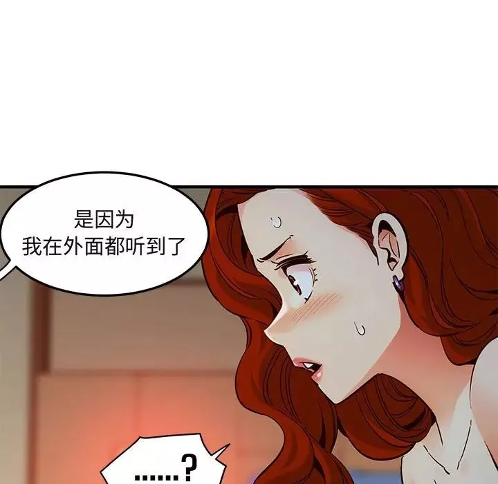 闖入我們家的H先生第36话