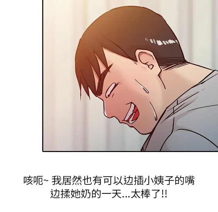 寄生姐妹第7话