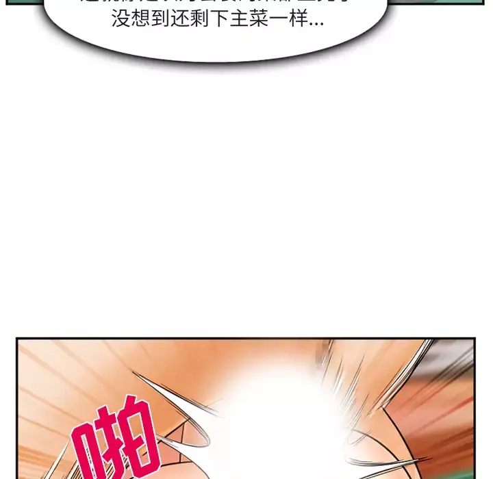 爱情契约第31话