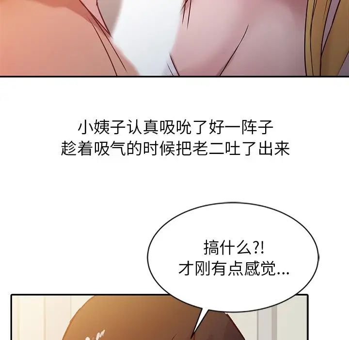 寄生姐妹第7話