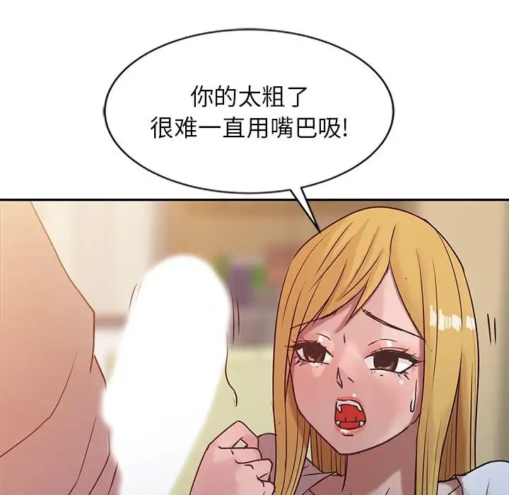 寄生姐妹第7话