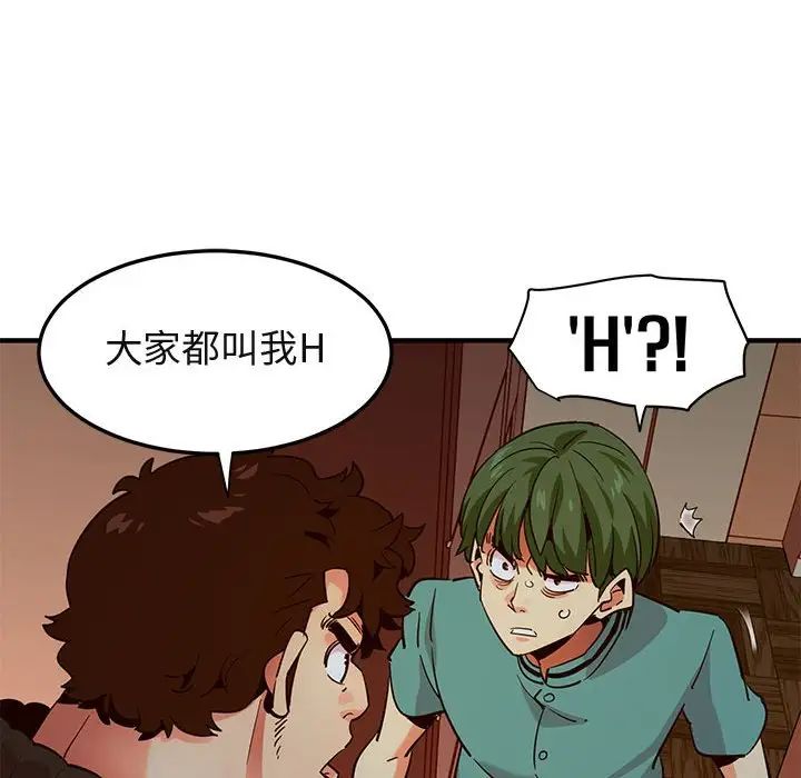 闖入我們家的H先生第36话