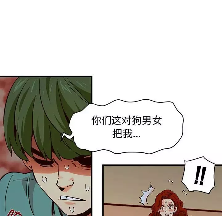 闖入我們家的H先生第36话