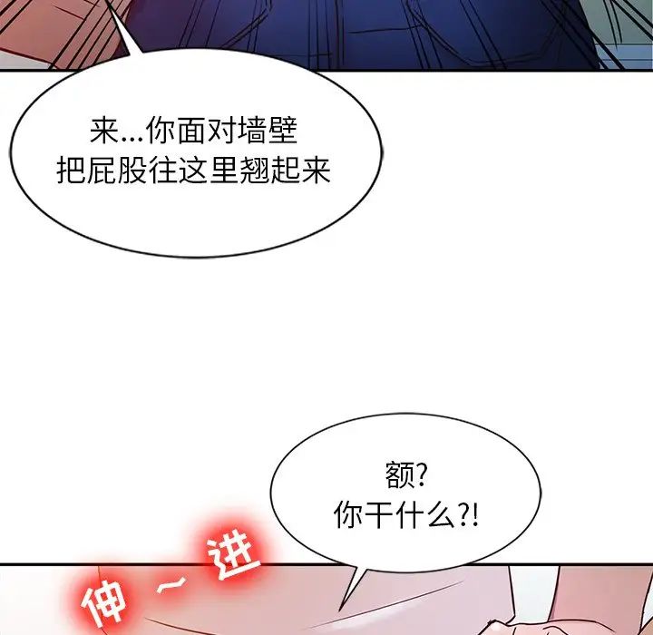 寄生姐妹第7话
