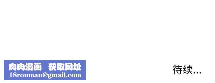 闯入我们家的H先生第36话