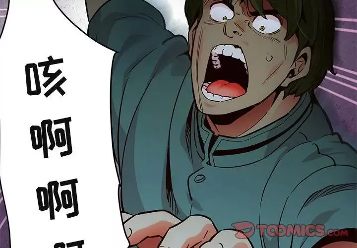 闖入我們家的H先生第37话