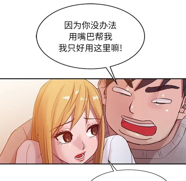 寄生姐妹第7话