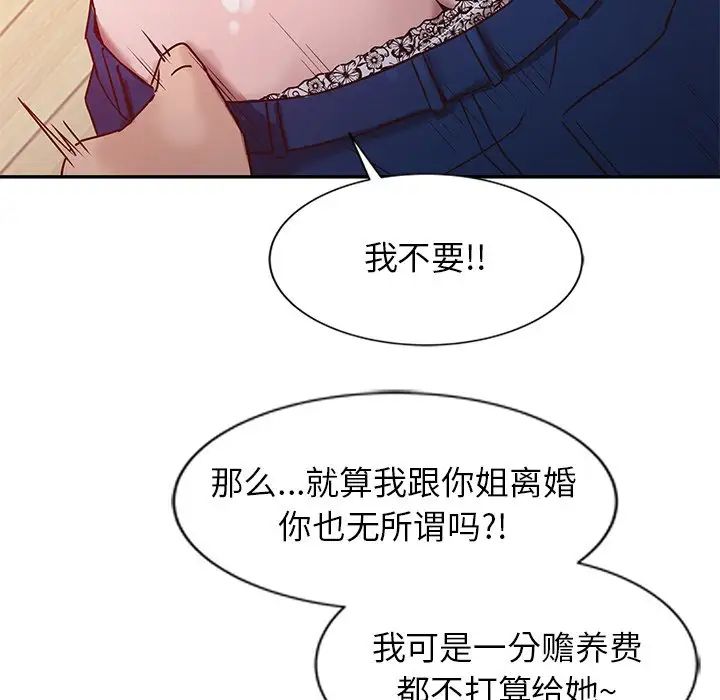 寄生姐妹第7话