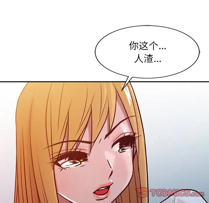 寄生姐妹第7话