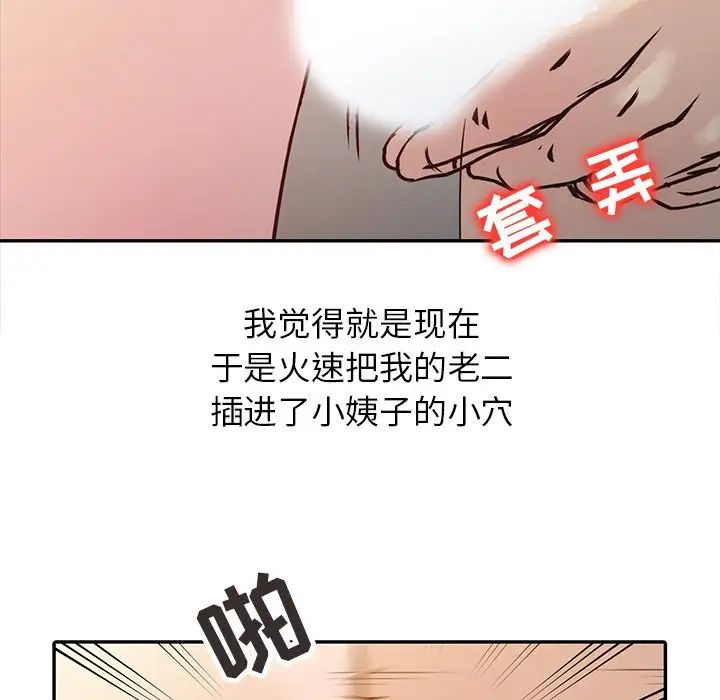寄生姐妹第7话